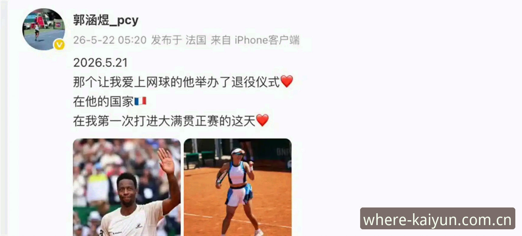 2026法网女单抽签深度解析教程：郑钦文保分战与王欣瑜种子突围全攻略